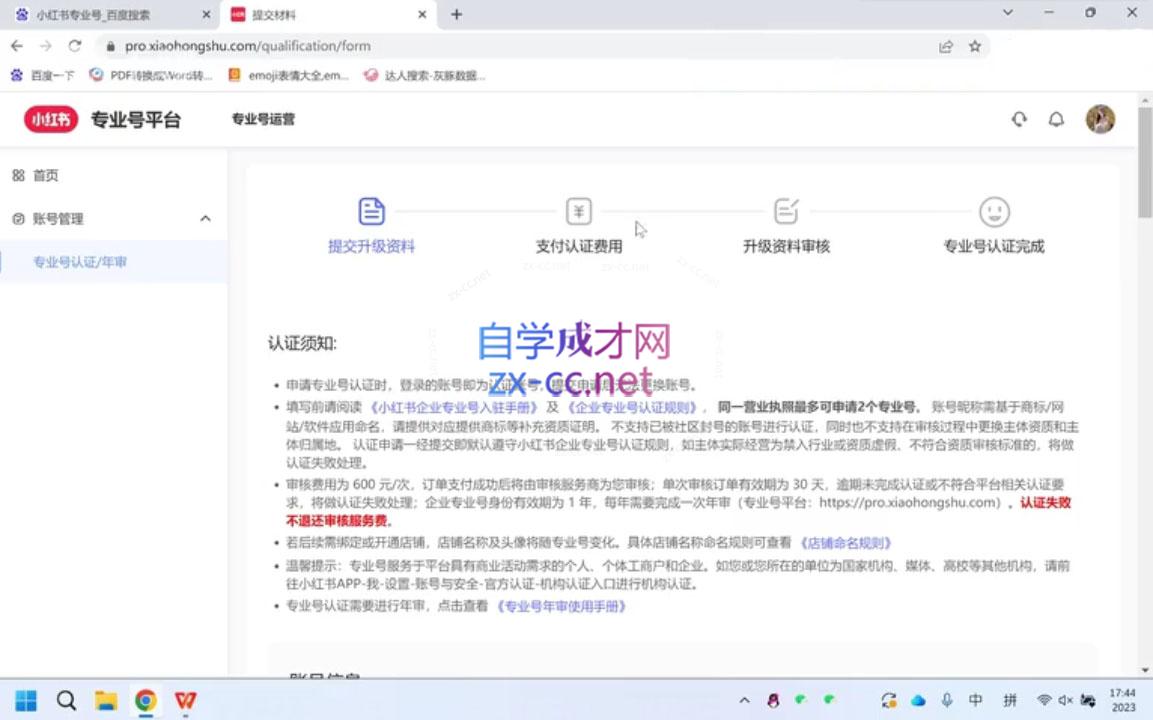 微信截图_20240801130245.png