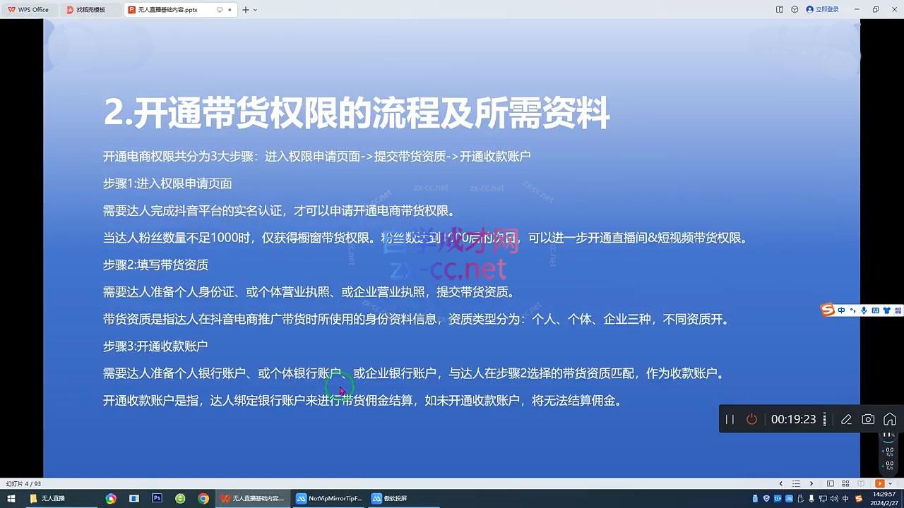 微信截图_20240819161952.png