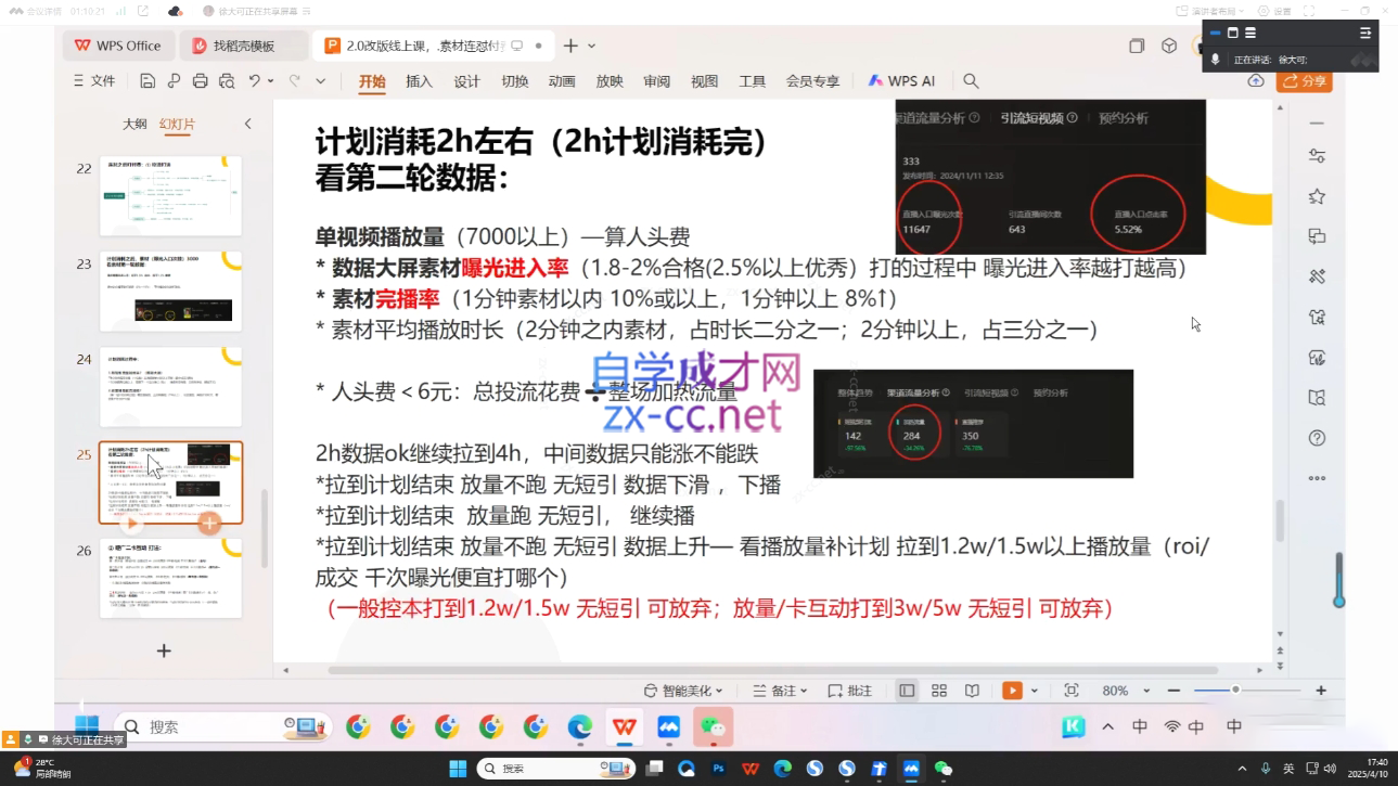 微信截图_20250713032238.png