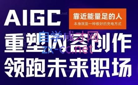 AIGC结构化提示词专业课