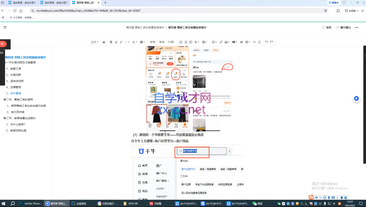 wechat_2025-08-18_044036_405.png