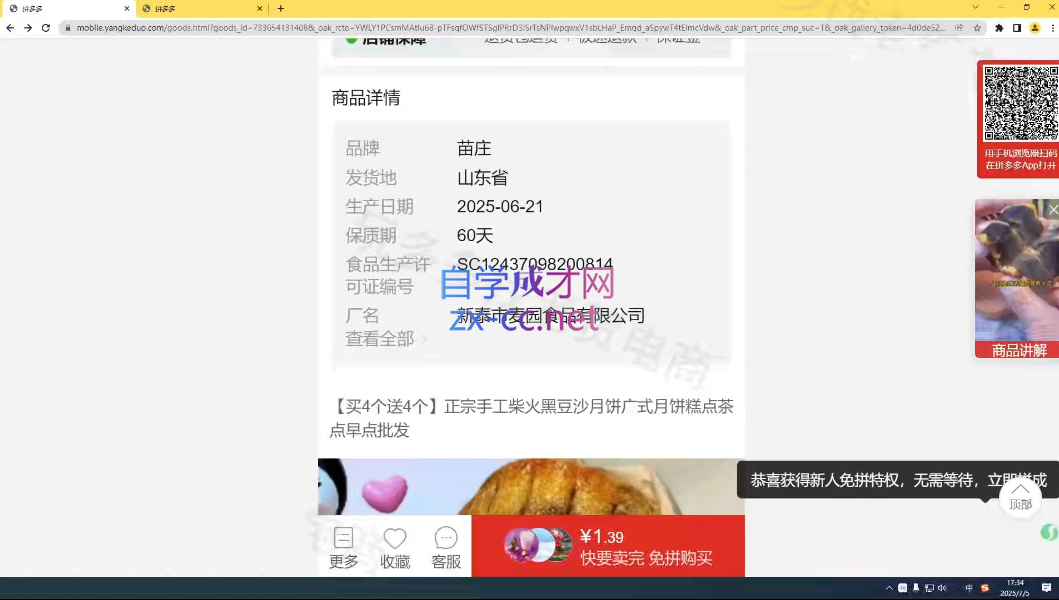 wechat_2025-09-14_154838_299.png