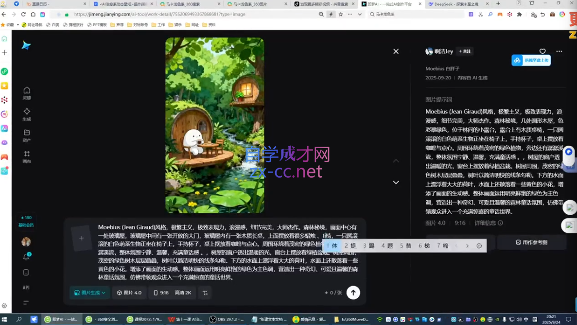 wechat_2025-09-25_173205_443.png