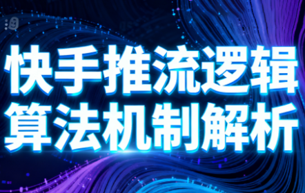 ScreenShot_2025-11-05_125913_287.png 万三·快手短视频带货