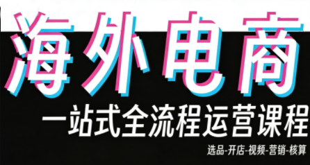 ScreenShot_2025-12-09_132444_498.png Demo老师·东南亚5国TikTok Shop运营课