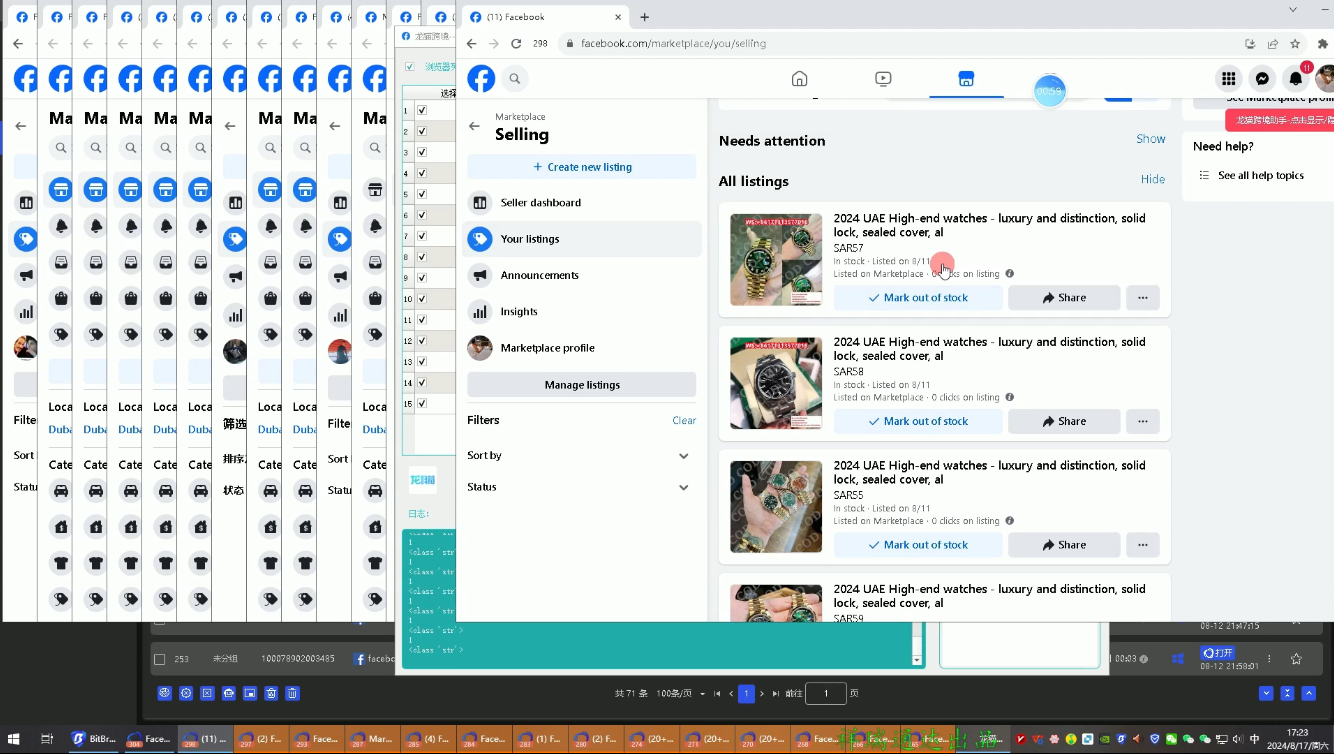 Facebook中东成人用品实战