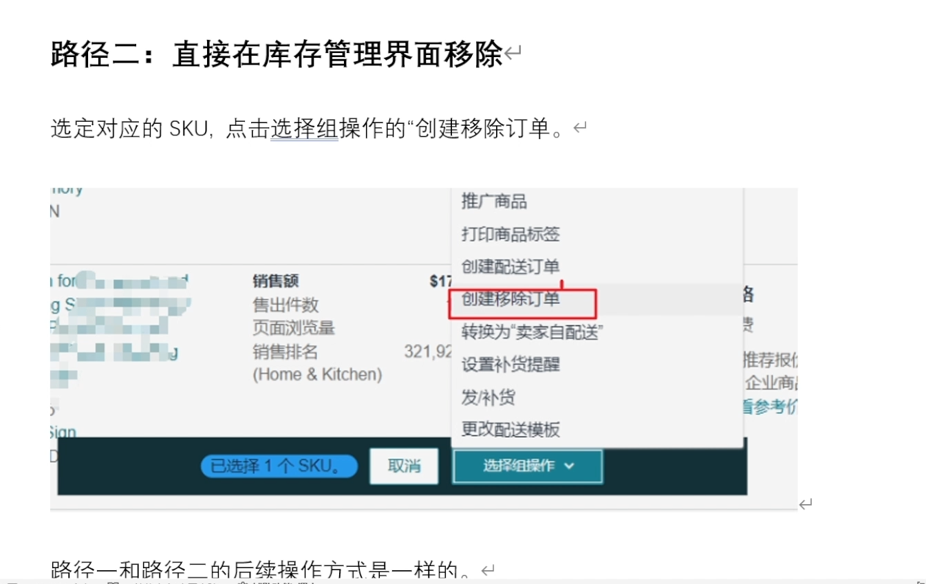 丝丝老师·跨境电商亚马逊实战课（更新2026）