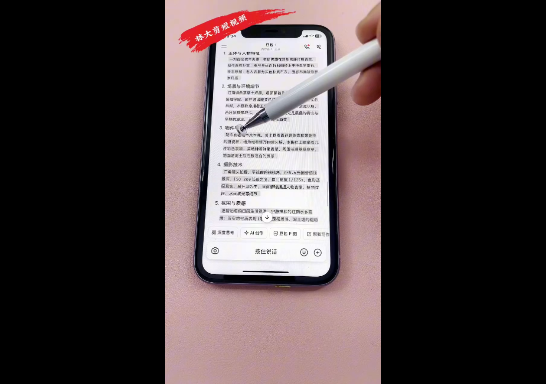 林大·剪辑与运营实战课