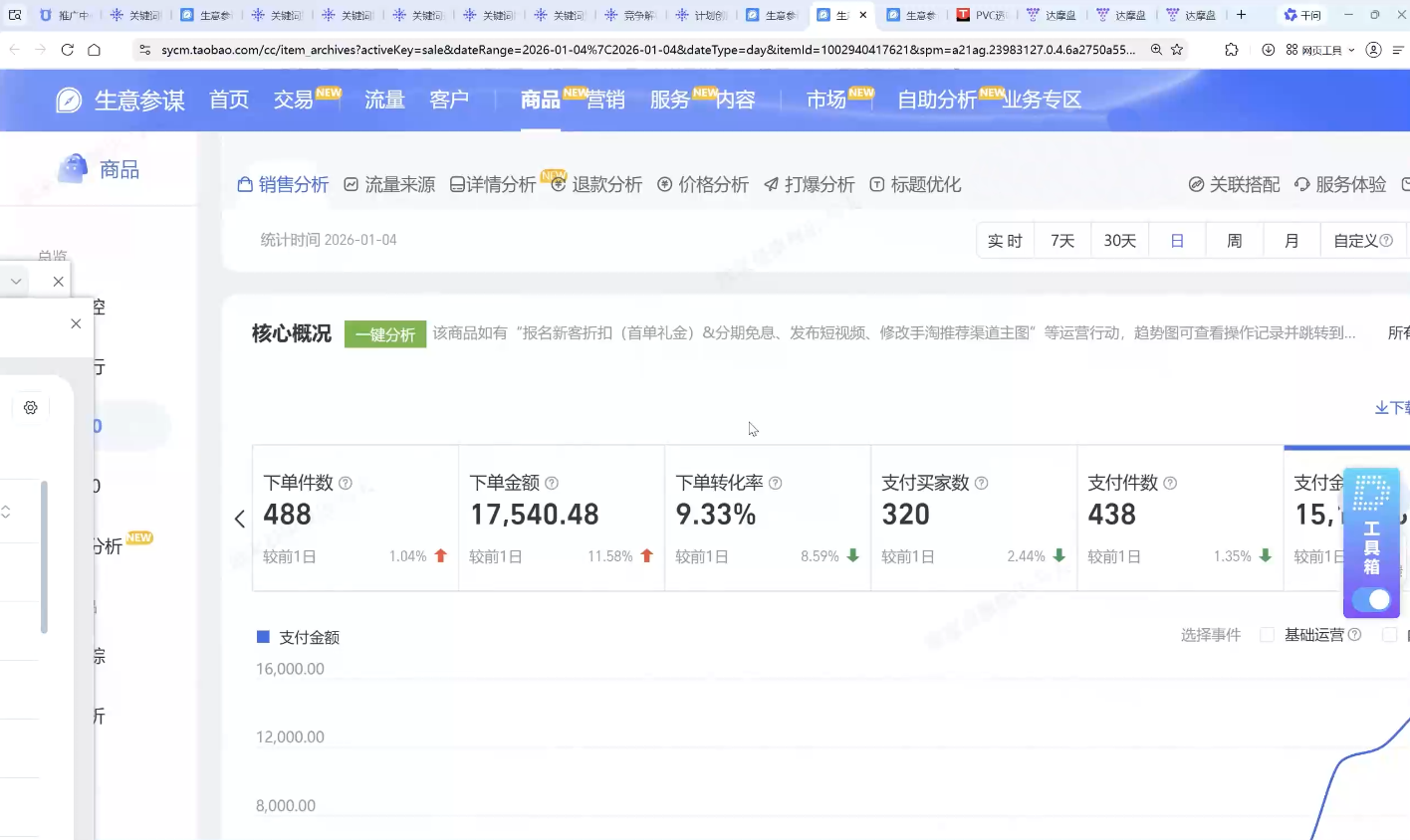 ScreenShot_2026-02-10_145954_559.png 马夫电商·淘宝私家班(更新2026年)