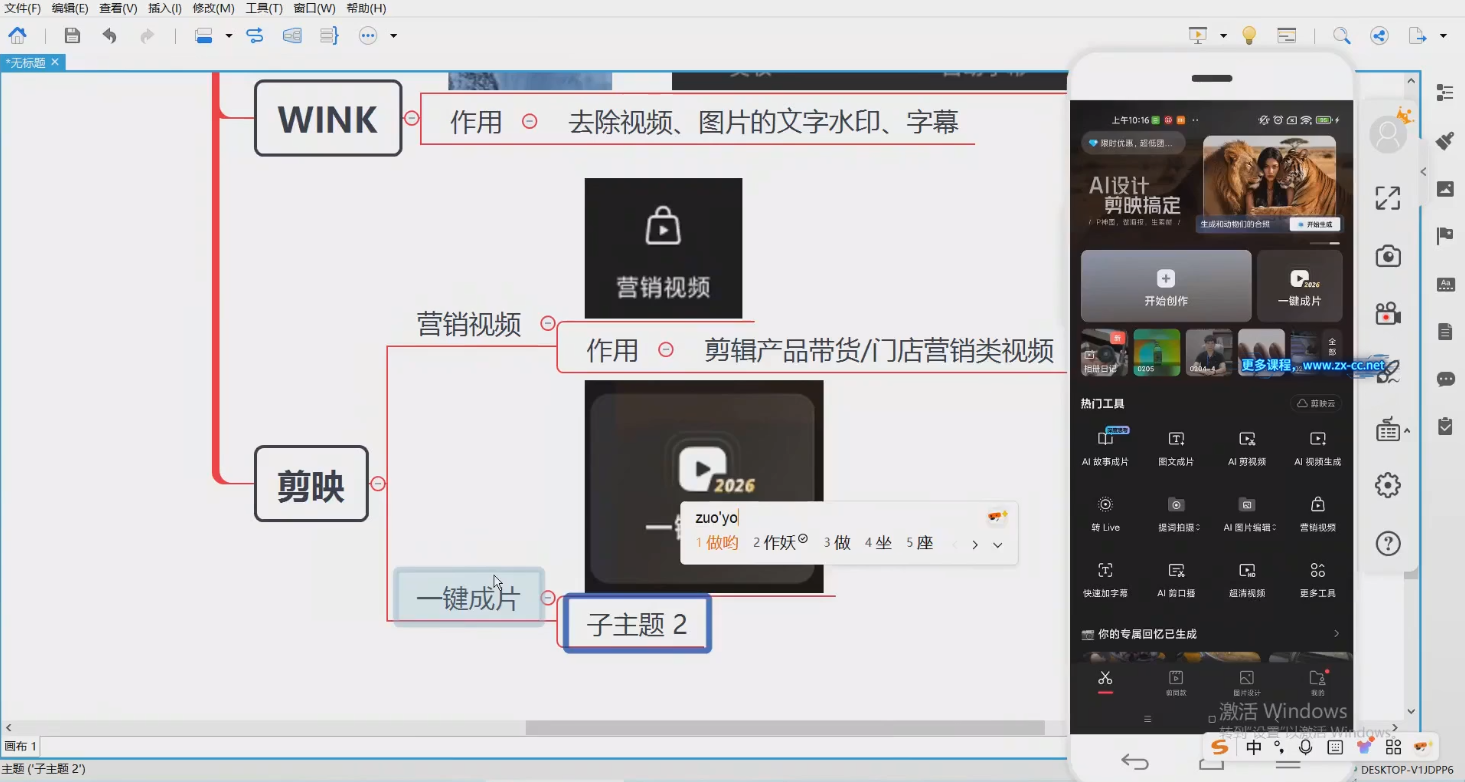 吴启豪·手机拍摄剪辑班（更新2月）