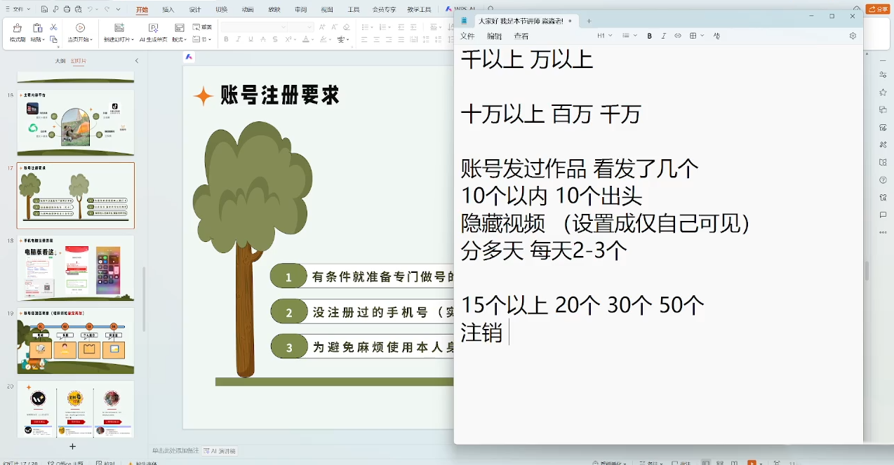 ScreenShot_2026-03-02_234535_087.png 益知学·新媒体中视频流量变现运营课(更新3月)