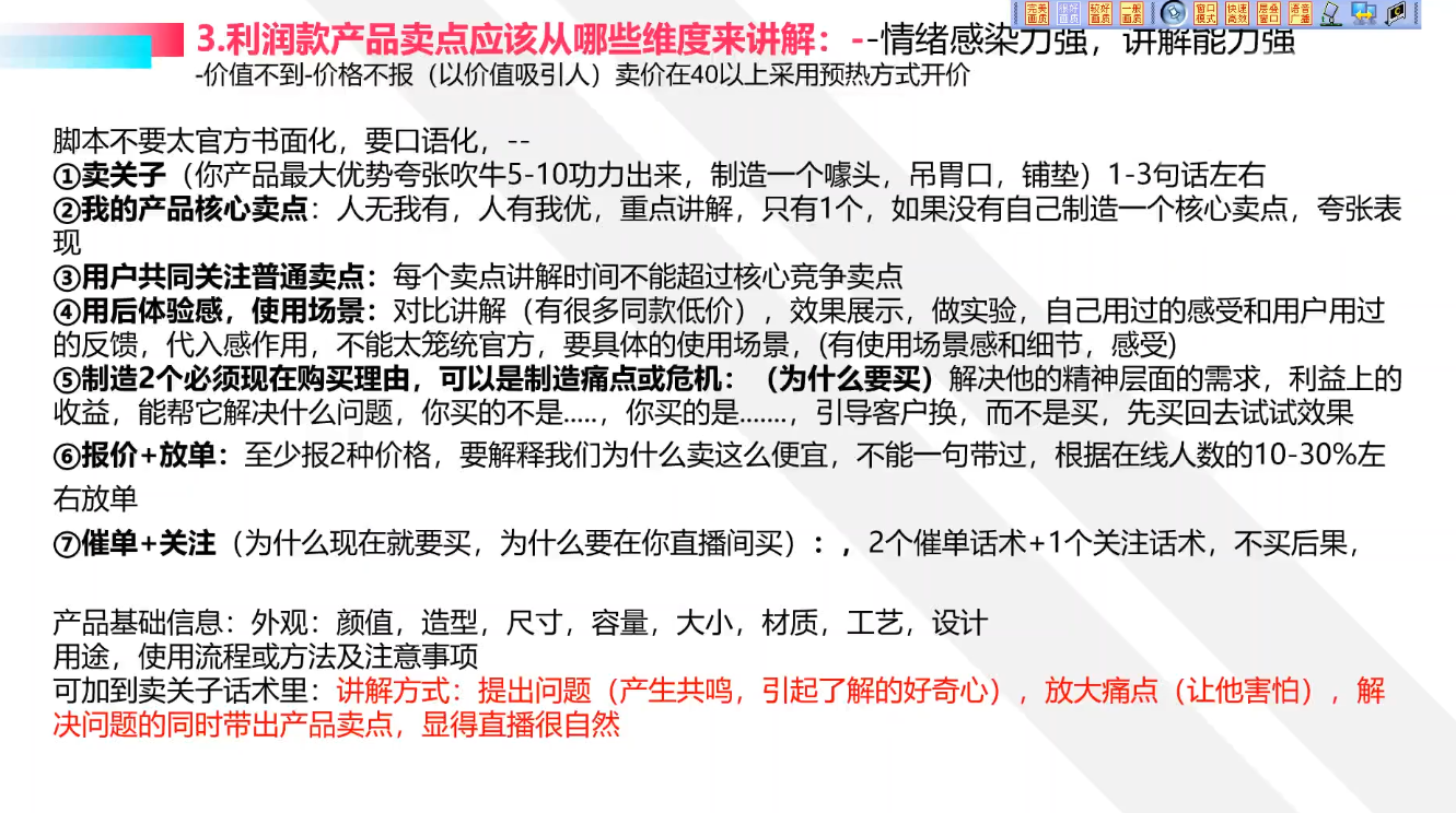 飓风电商学院·抖音基础+5天集训（2026版）
