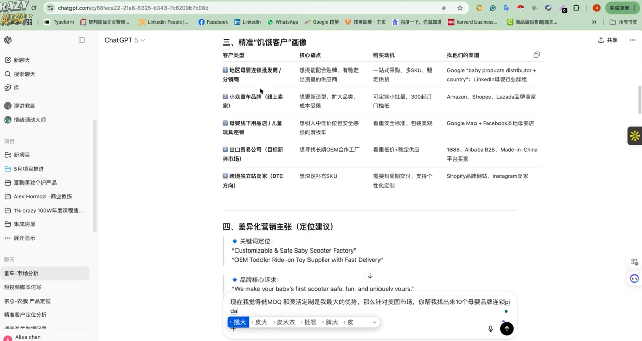 ScreenShot_2026-04-07_134648_653.png Alisa老师·外贸B2B客户开发实战训练营