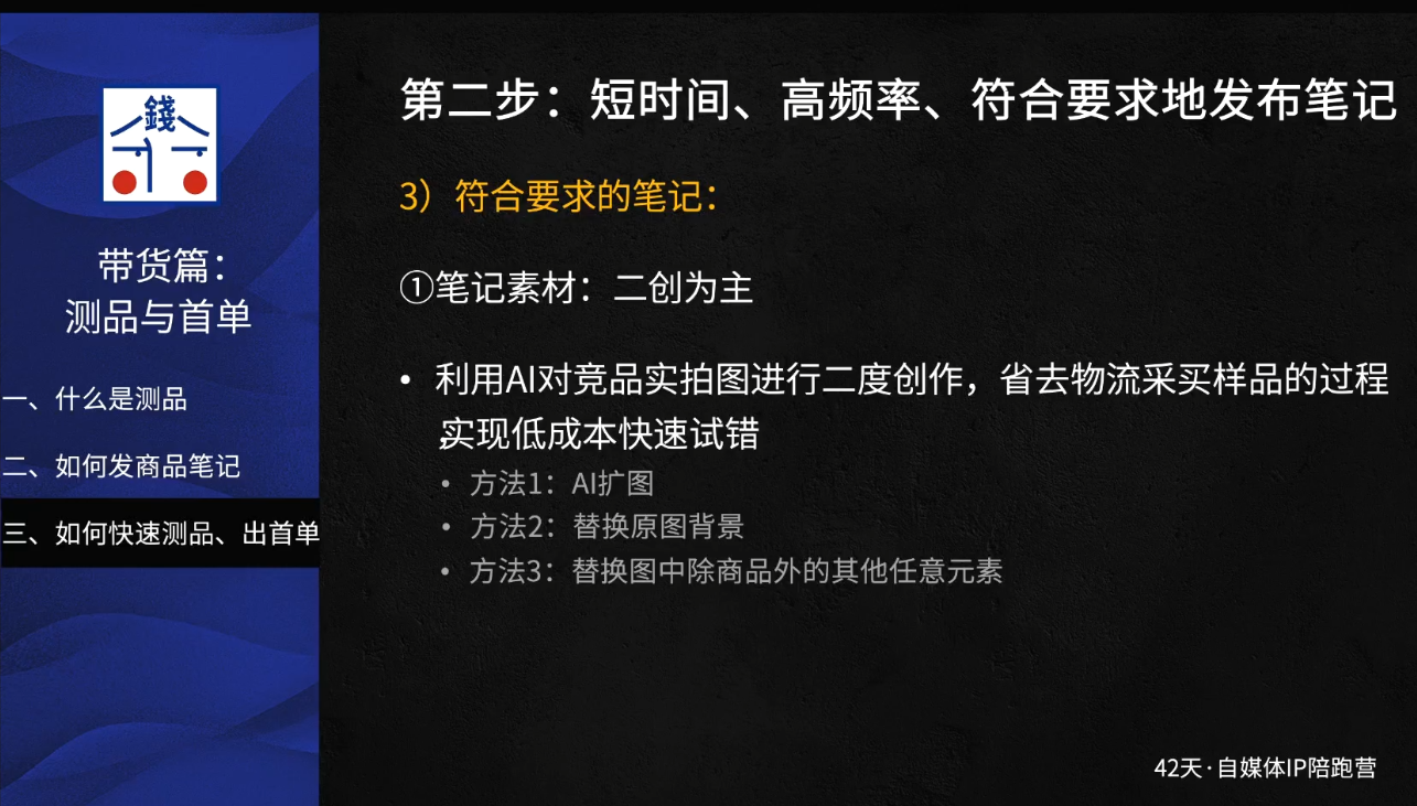 花爷·42天·自媒体IP陪跑营（更新2026）