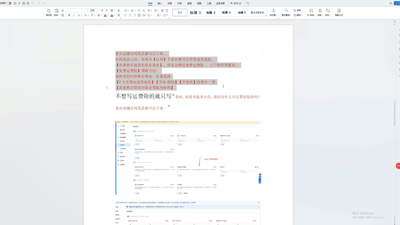李老师·抖音小店运营实操课（更新2026）