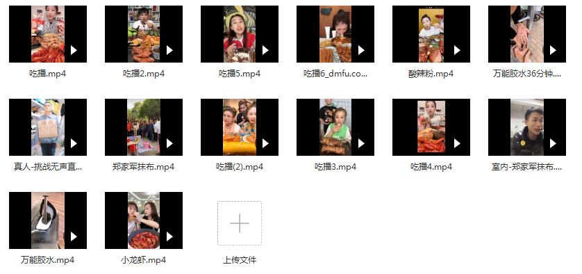 高清抖音吃播素材，快手无人直播短视频素材