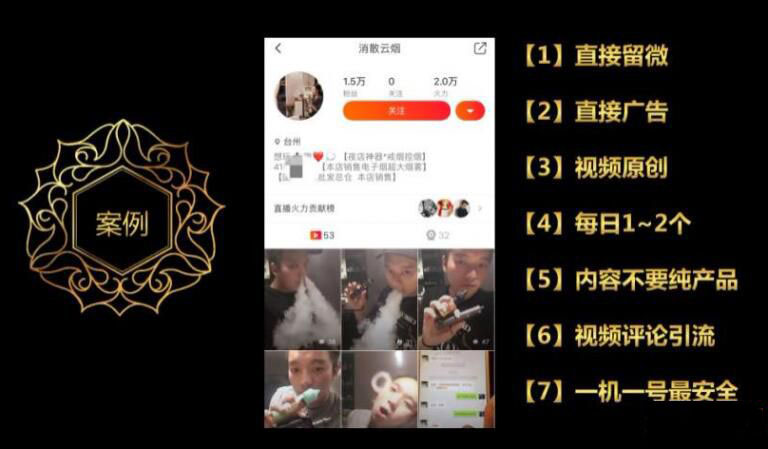 短视频批量引流玩法和微商百度霸屏玩法（课件+录音）