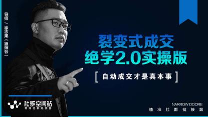 喜马拉雅VIP课程《收钱文案绝学2.0实操版》+《裂变式成交绝学2.0实操版》