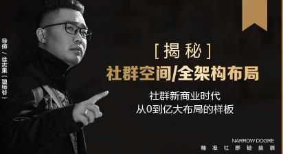 从0到亿大布局的样板《财富能量绝学》+《社群赚钱风暴》+《社群空间站·架构全揭秘》