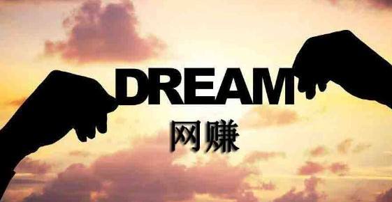 2020适合年轻人网络赚钱有哪些项目可以做