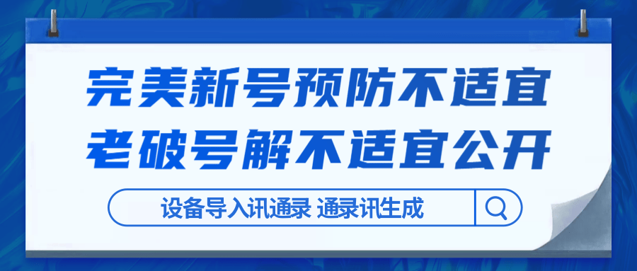 抖商:抖音新号预防不适宜 老号破解不适宜公开