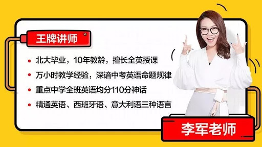 李军(娘娘)：初中英语核心词汇1600精讲