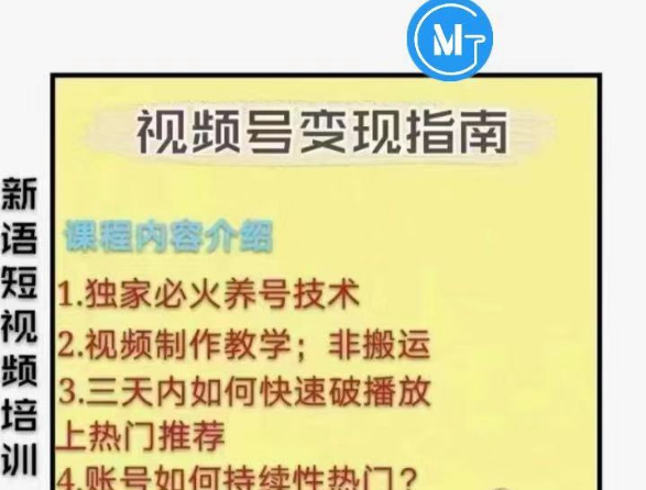语新‬‬·微信频视‬‬号变现南指