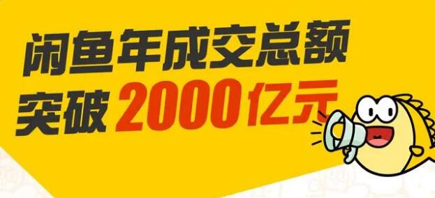 龟课·闲鱼无货源电商课程第19期