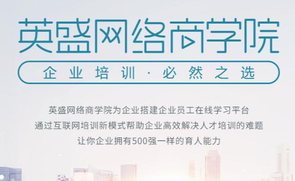 英盛网·新媒体运营专员【合集】