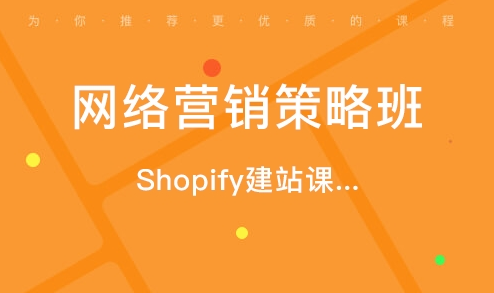 跨境乐谈·shopify建站结合Facebook推广