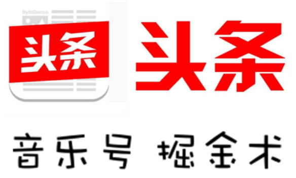 头条掘金术·音乐号特训班2.0，价值2980元