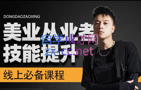 晨新·沙龙新媒体矩阵运营线上课，价值680元