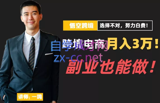 悟空跨境电商·shopee无货源开店