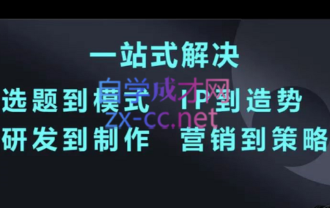 知识付费个体项目孵化器，价值1680元