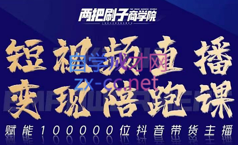 刷子哥·带你从0-1做账号