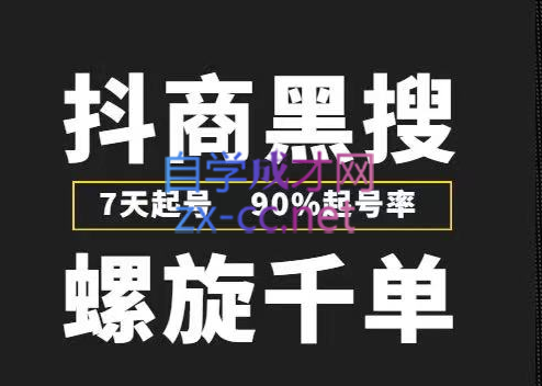 猎人联盟：抖商黑搜玩法，价值8988元
