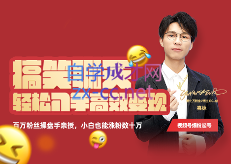 喜脉·搞笑聊天账号，轻松入手高效变现，价值377元