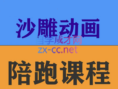 时光·沙雕动画零基础陪跑班，价值668元