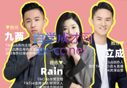 TikTok跨境破局：2023年跨境新流量，价值5980元