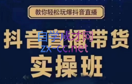 闫丰收·2023最新线下课