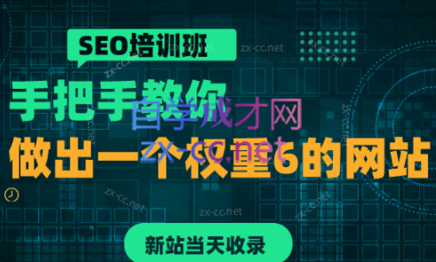 冯耀宗·SEO培训课程全新升级