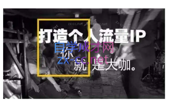 美业人如何做自己的爆款IP，引爆客流新流量