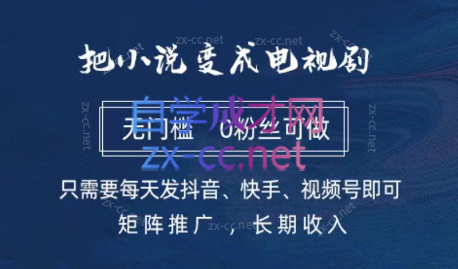 小果视界–阿宇老师·短剧玩法（抖音+快手+B站+视频号）