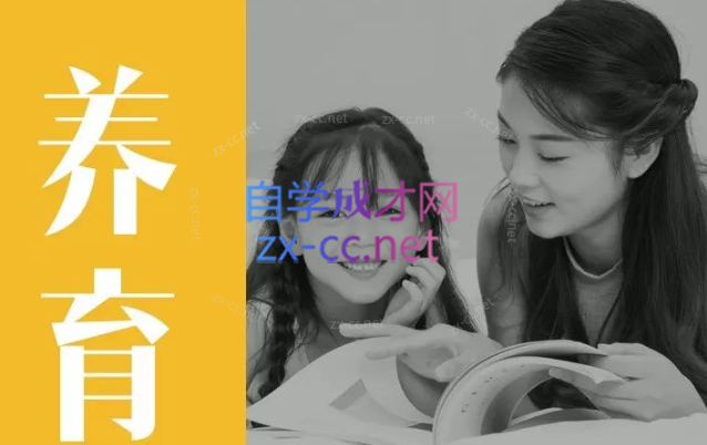 李松蔚 系统式家庭养育训练营培养自我负责的孩子课程音频+文字稿