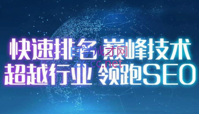 2020逆冬权重站实战特训营