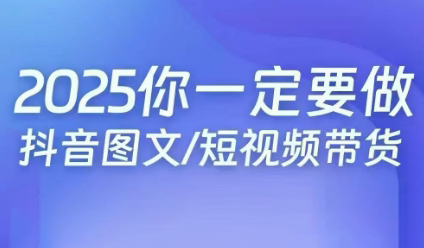 抖鑫图文带货16.0【4月】