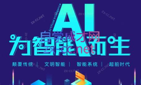 大卫·2025最新AI闪电做外贸实战课-外贸建站开发客户内容营销从0到3做外贸