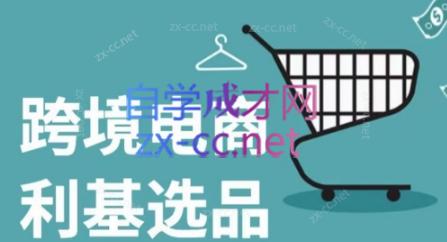 阿甘·2025年跨境电商选品案例（更新9月）