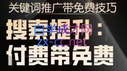 冰可乐·2024无界：直通车带搜索玩法