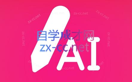 高质量AI指令教程